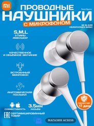 Mikrofon va qo‘shimcha vakuumli Samsung, RedMi simli vakuumli quloqchinlari