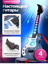 Gitara bolalar uchun Torli musiqiy