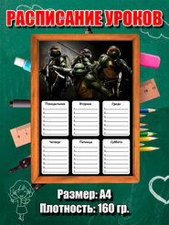 Dars jadvali, planner