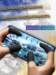 Telefonda o'yinlarni o'ynash uchun barmoq qolqoplari PUBG