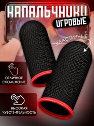 PUBG Barmoqlar uchun qo'lqoplar