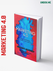 Marketing 4.0