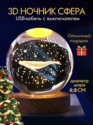 Kristal sharli tungi yoritgich 3D, stresga qarshi,, stol chirog'i,
