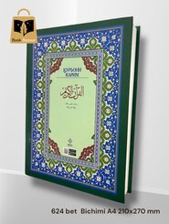 Qur'oni Karim o'zbek tilida, ma'nolar tarjima va tafsiri, Abdulaziz Mansur 2024 yilgi