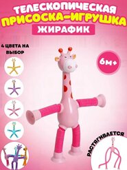 Bolalar o'yinchoq yonadigan jirafa bolalar va kattalar uchun anti-stress pop-trubali