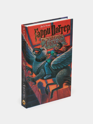 J. K. Rolling. Garri Potter va Azkaban asiri