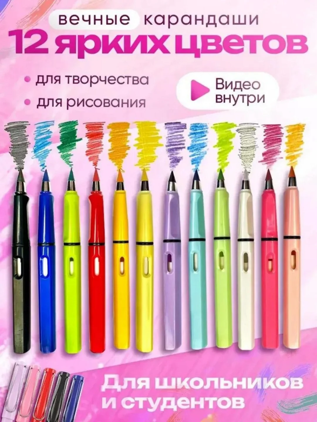 Tugamaydigan qora va rangli qalam