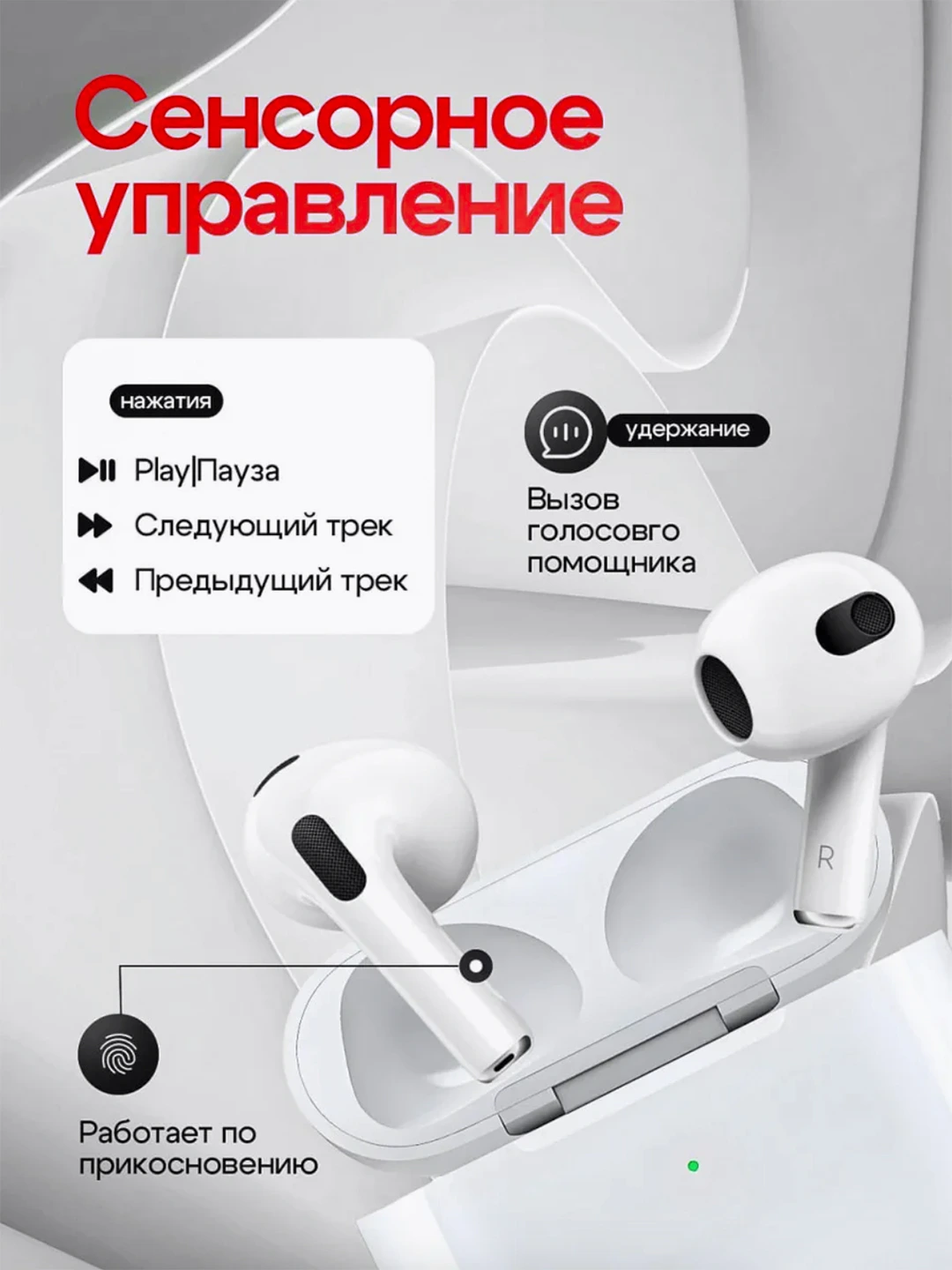 iPhone va Android uchun simsiz Pods quloqchinlari, sensorli