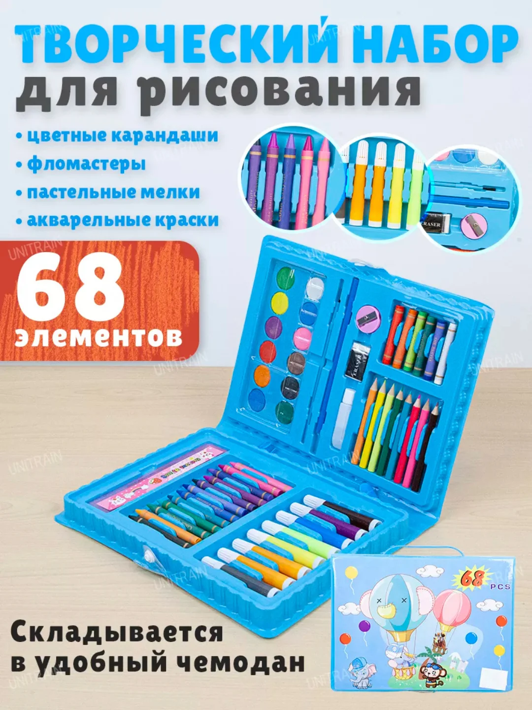 Chizish uchun dastgohli rassomning to'plami: flomaster, markerlar, bo'yoqlar, qalamlar 68