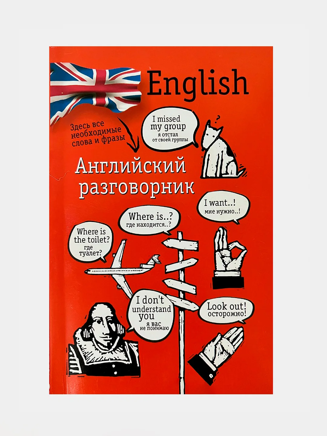 Inglizcha so'zlashuv kitobi