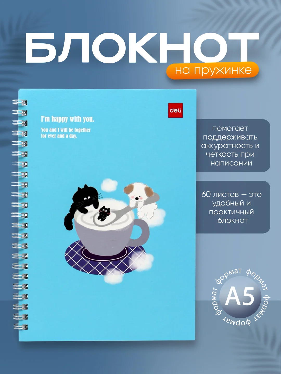 Bloknot A5, prujinali, ELA560 LX-05 Deli, 60 varaq