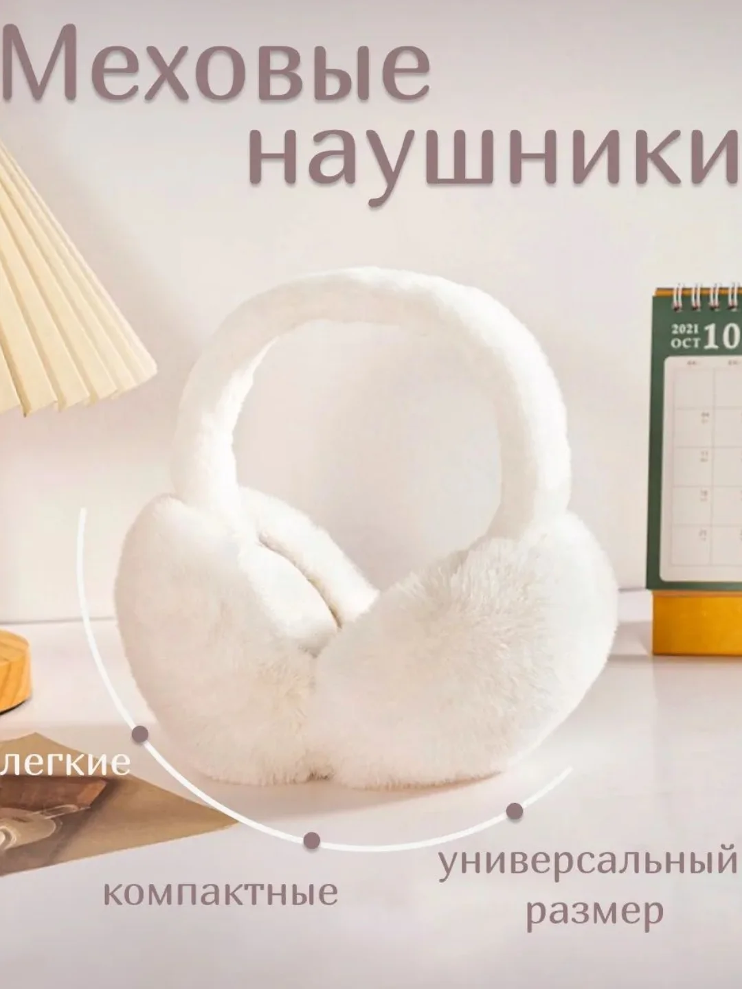 O‘smirlar va kattalar uchun qishki mo‘ynali quloqchinlar, issiq va qulay