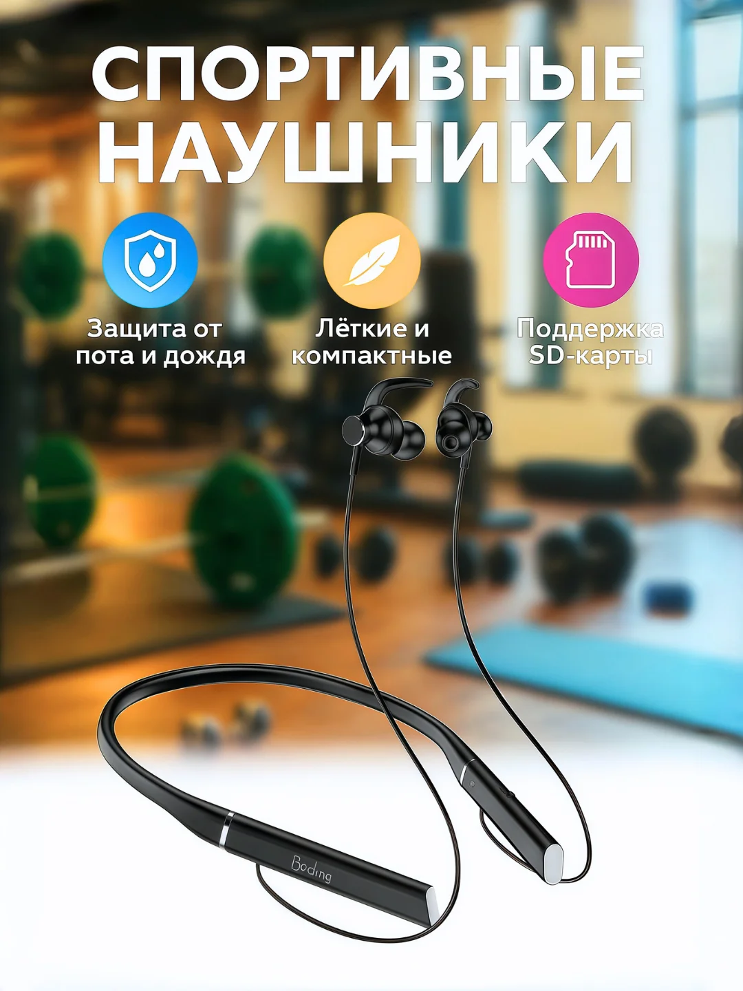 Simsiz sport quloqchinlari, bo'yin jantali, magnitli