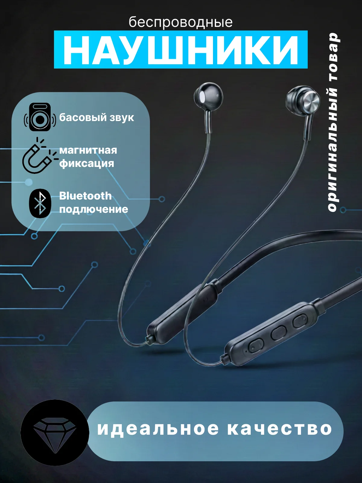 Simsiz quloqchinlar G05