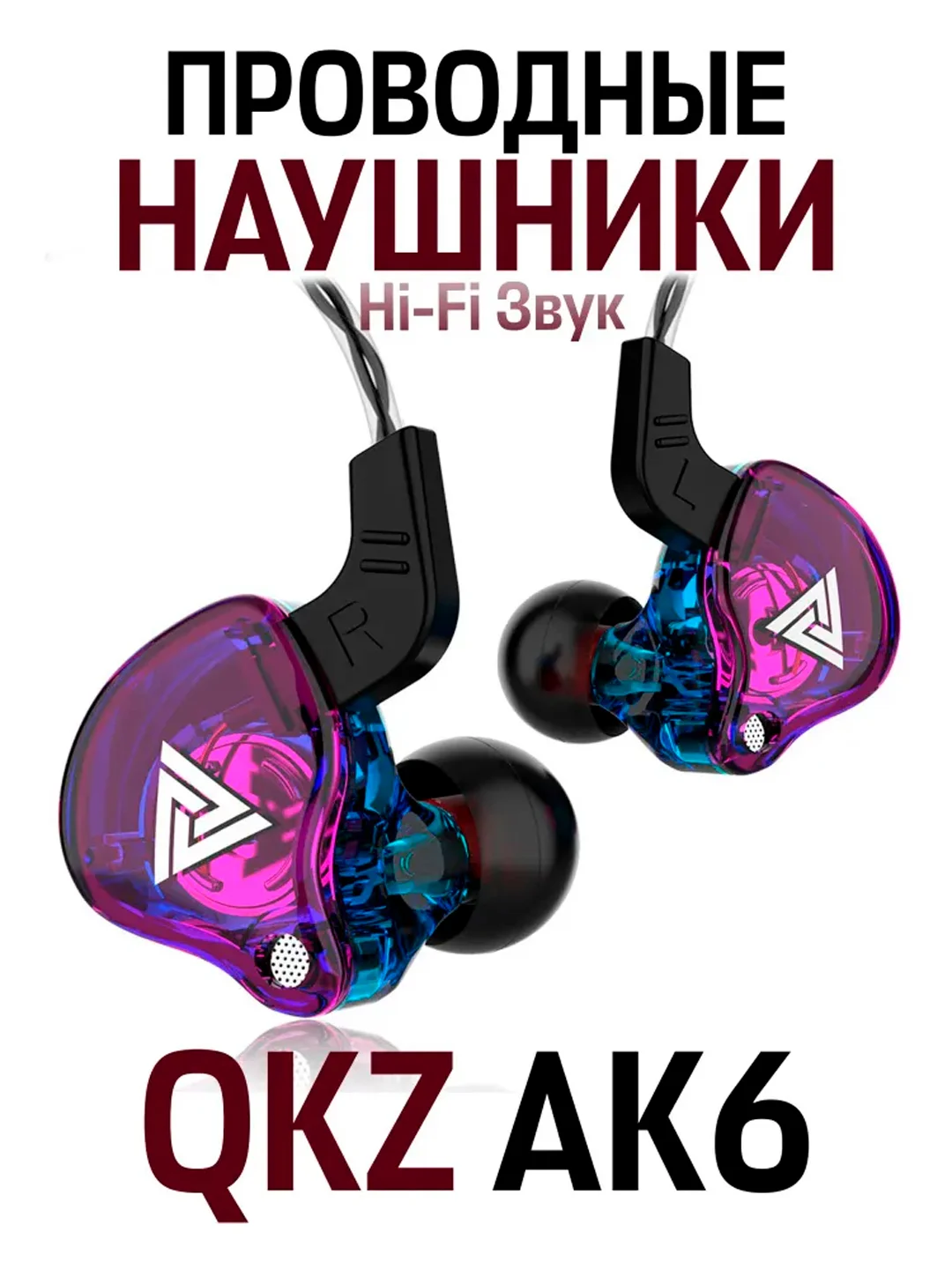 QKZ AK3 simli quloqchinlar