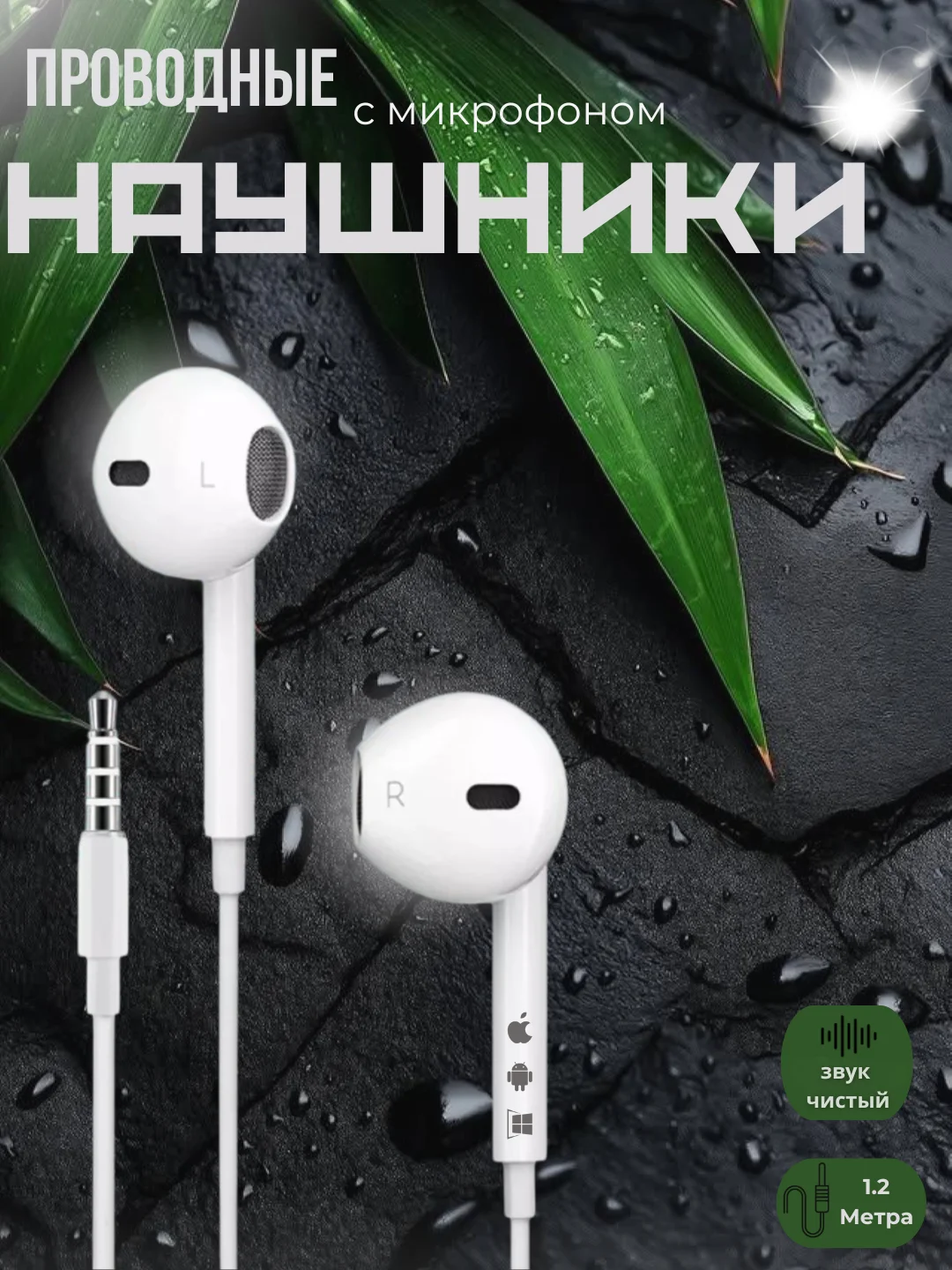 Simli quloqchinlar, kompyuter va telefon uchun, mikrofon va qo‘shimcha vakuum