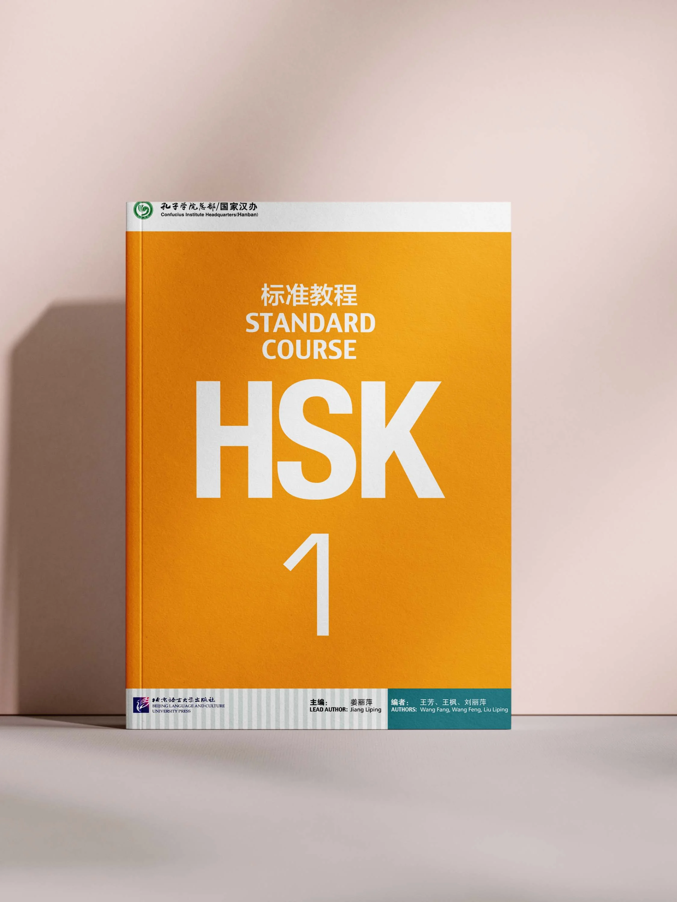 HSK Standard Course 1