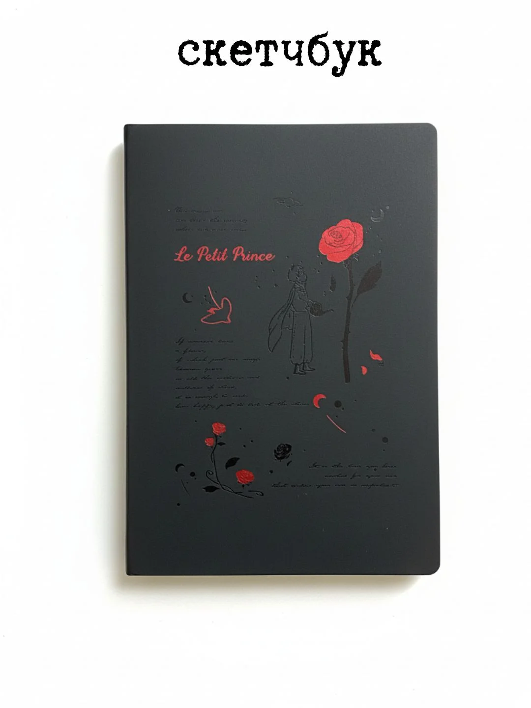 Qora sketchbuk, oq va tilla ruchkasi bilan birga, sketchbuk