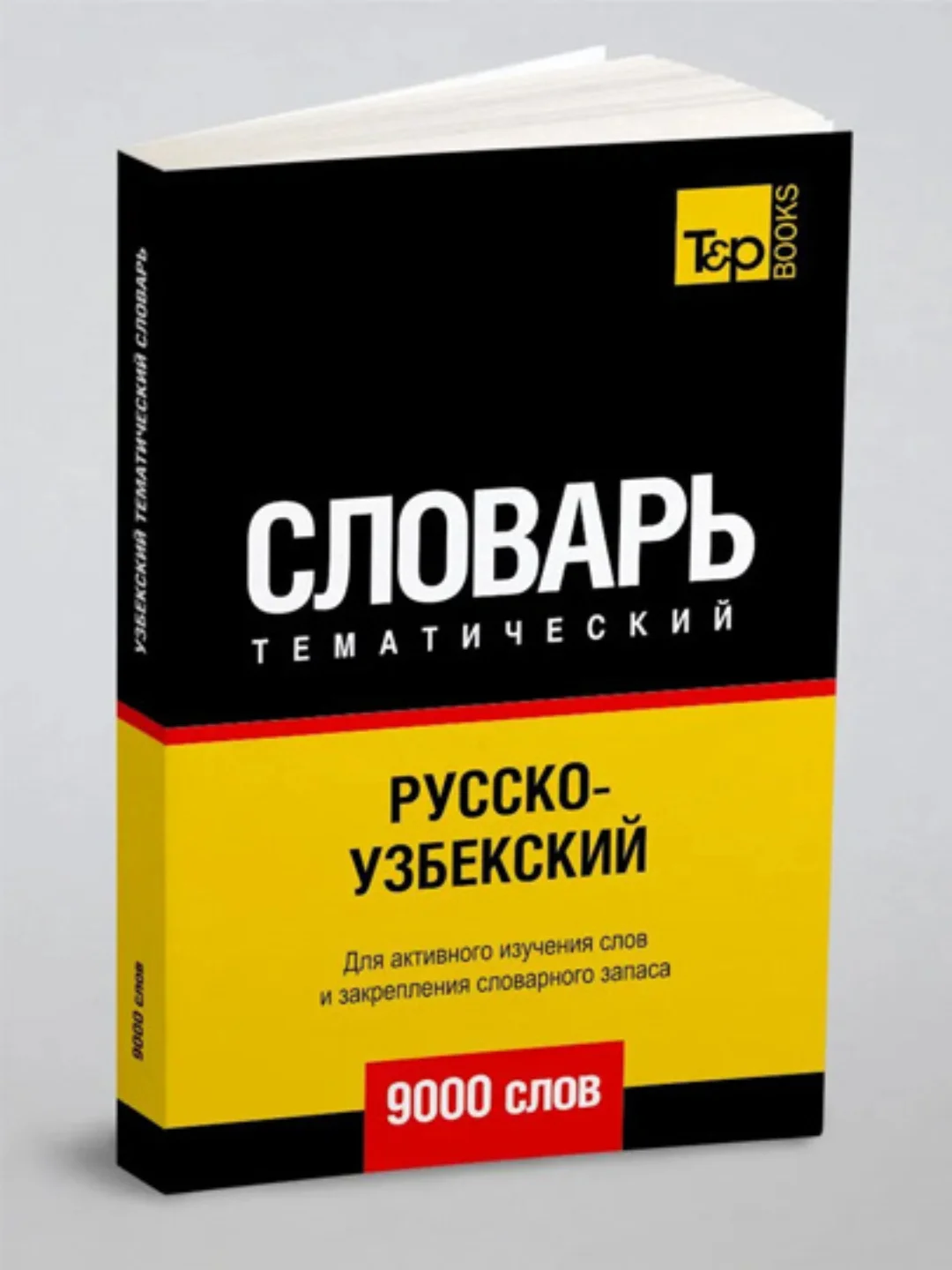 Ruscha uzbekcha lug'at