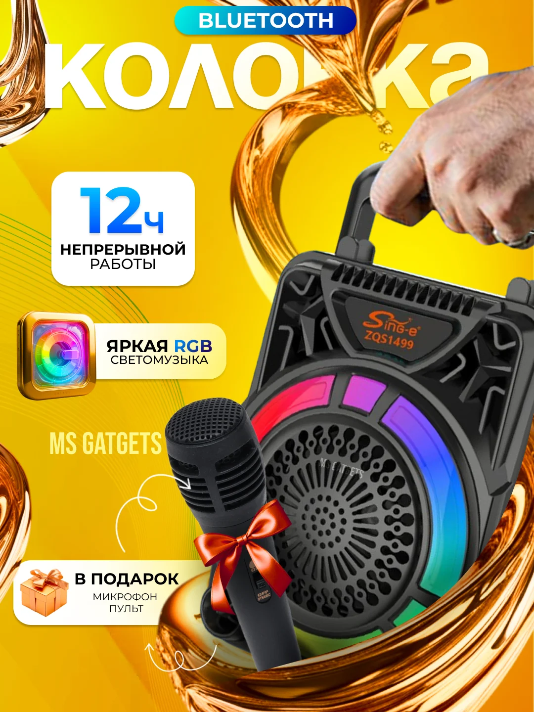 Simsiz katta karnay, karaoke musiqasi, mikrofon, pult va RGB yoritgich