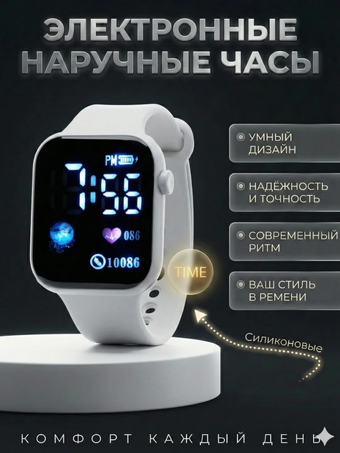 Elektron qo'l soati, LED