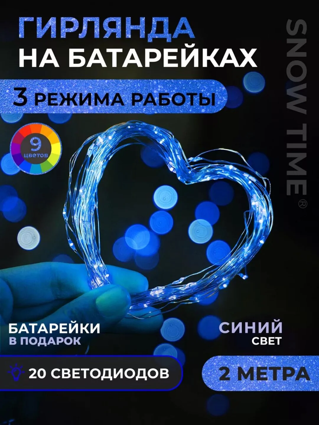 Gulchambar shudring, gulchambar "Shudring tomchisi", 1 m