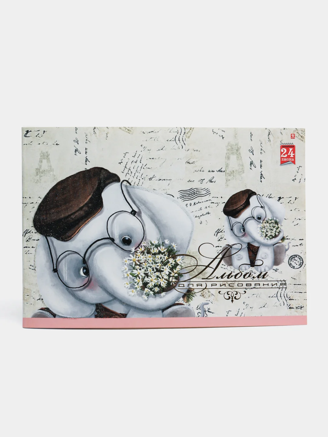 Chizish uchun albom, 24 varaq