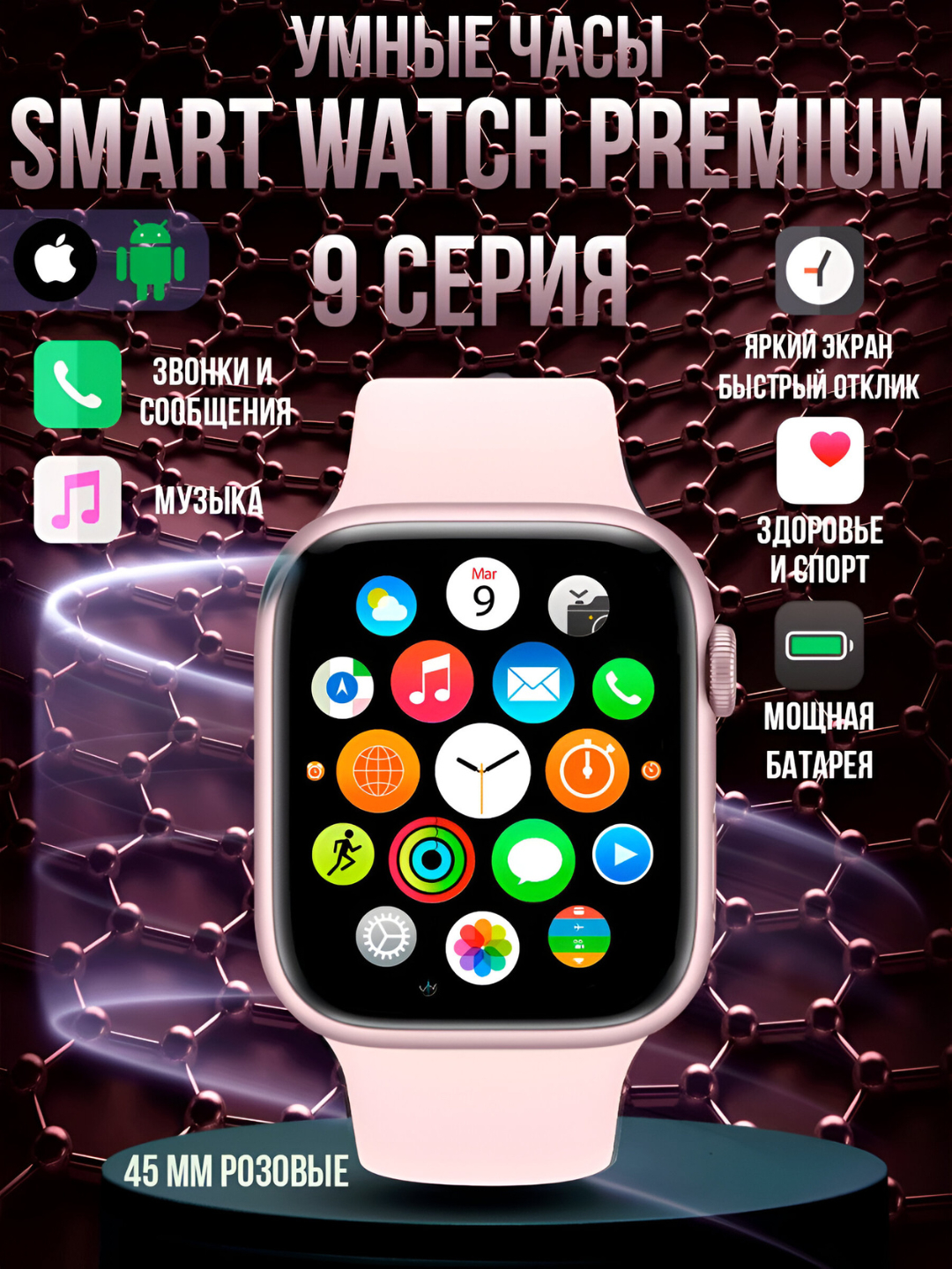 Aqlli soatlar Smart Watch 8