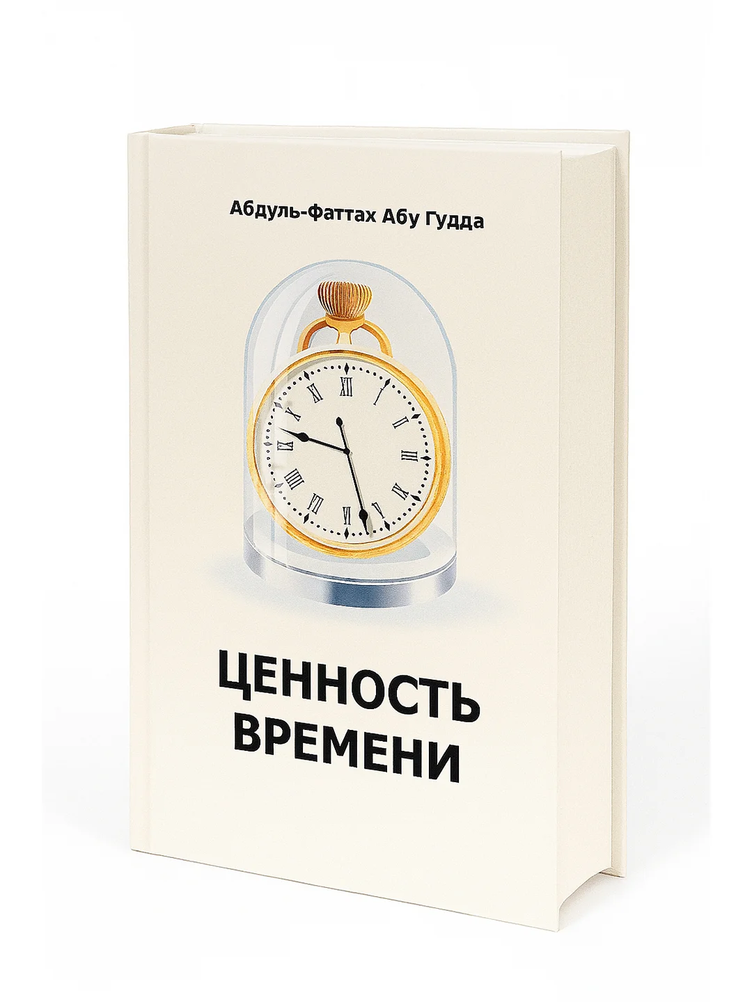 Vaqtning qadri: Abdul-Fattah Abu Gudda