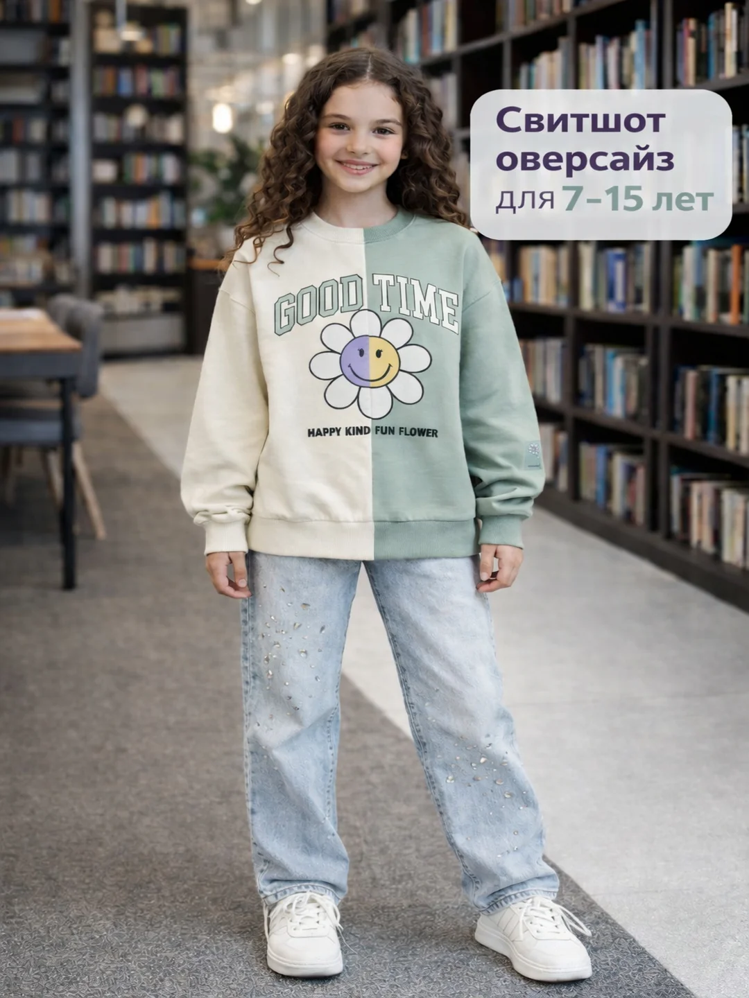 Svitshot qizlar uchun, oversayz, qiz bolalar uchun kiyimlar