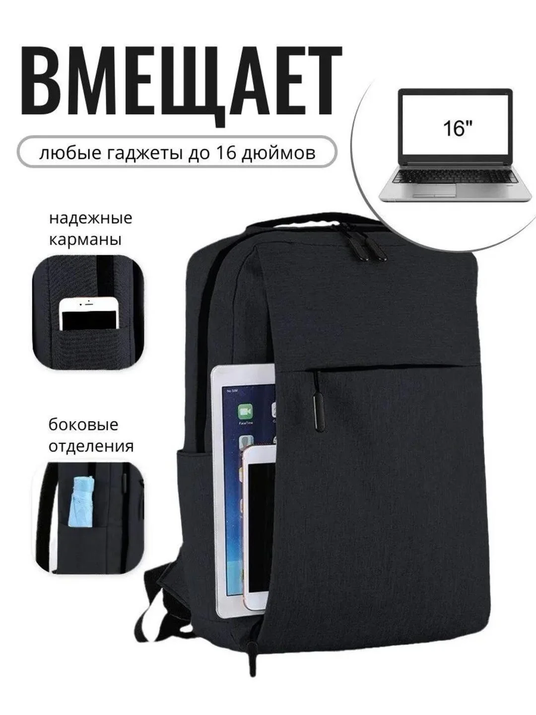 noutbuk va sayohat ryukzagi