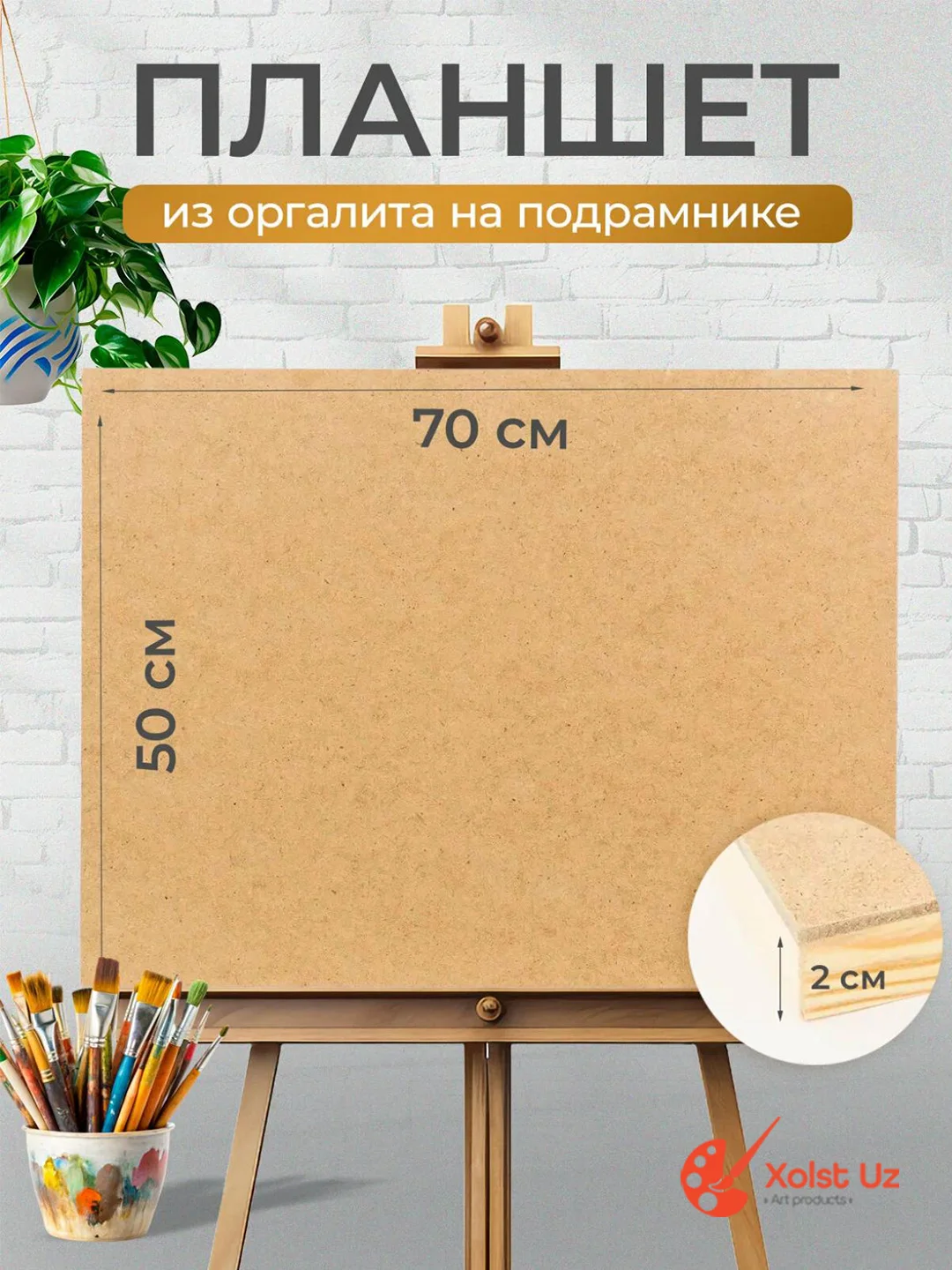 Planshet rasm chizish va smola bilan ishlash uchun..