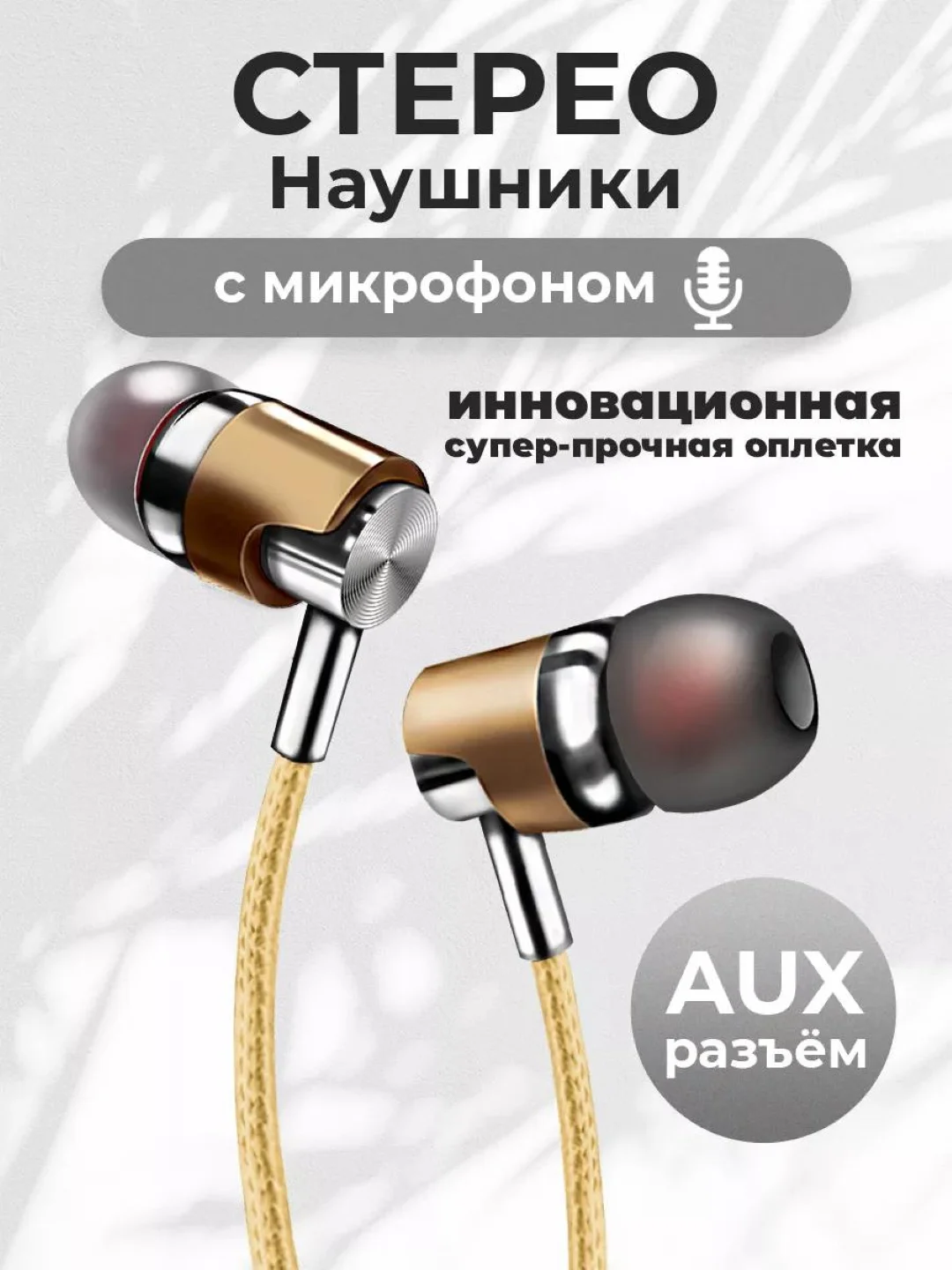 Sound Stereo sport uchun jack 3.5 mm