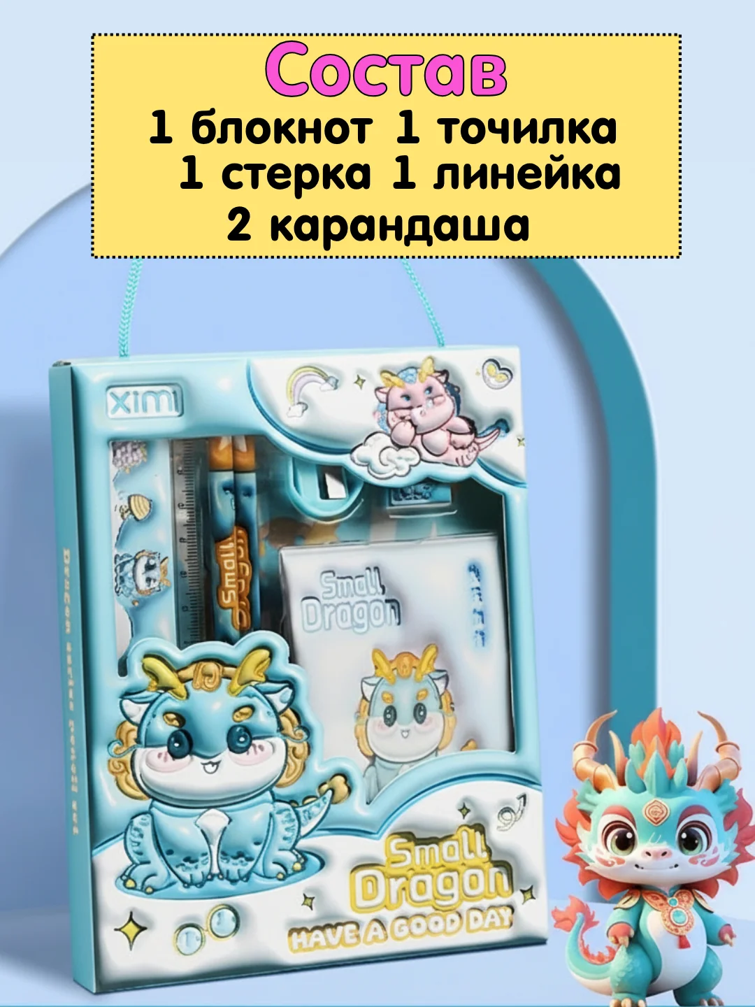 kantselyariya to'plami