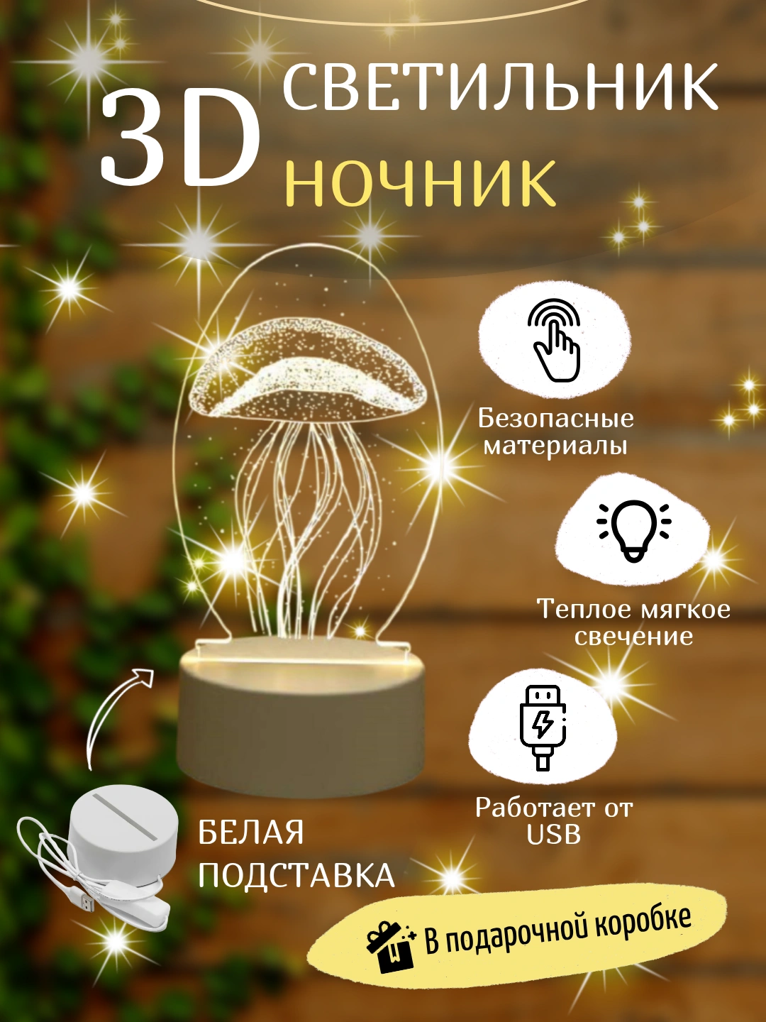 3D chiroq LED tungi chiroq