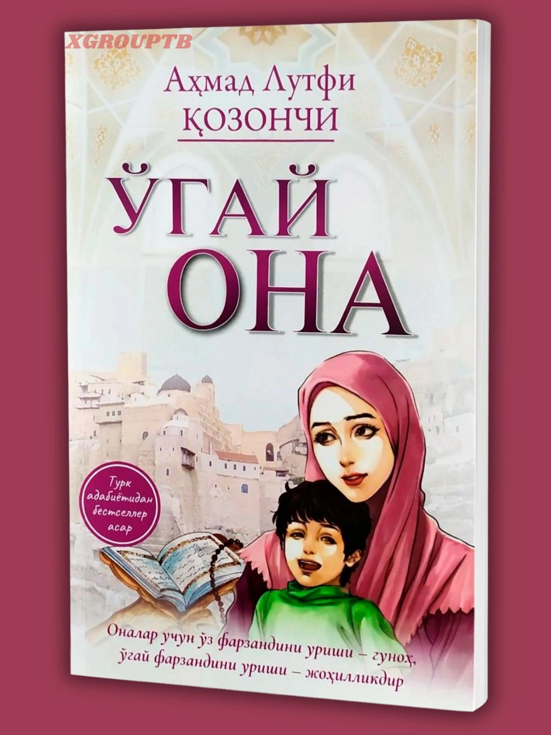 Ahmad Lutfiy Qozonchi, O'gay ona