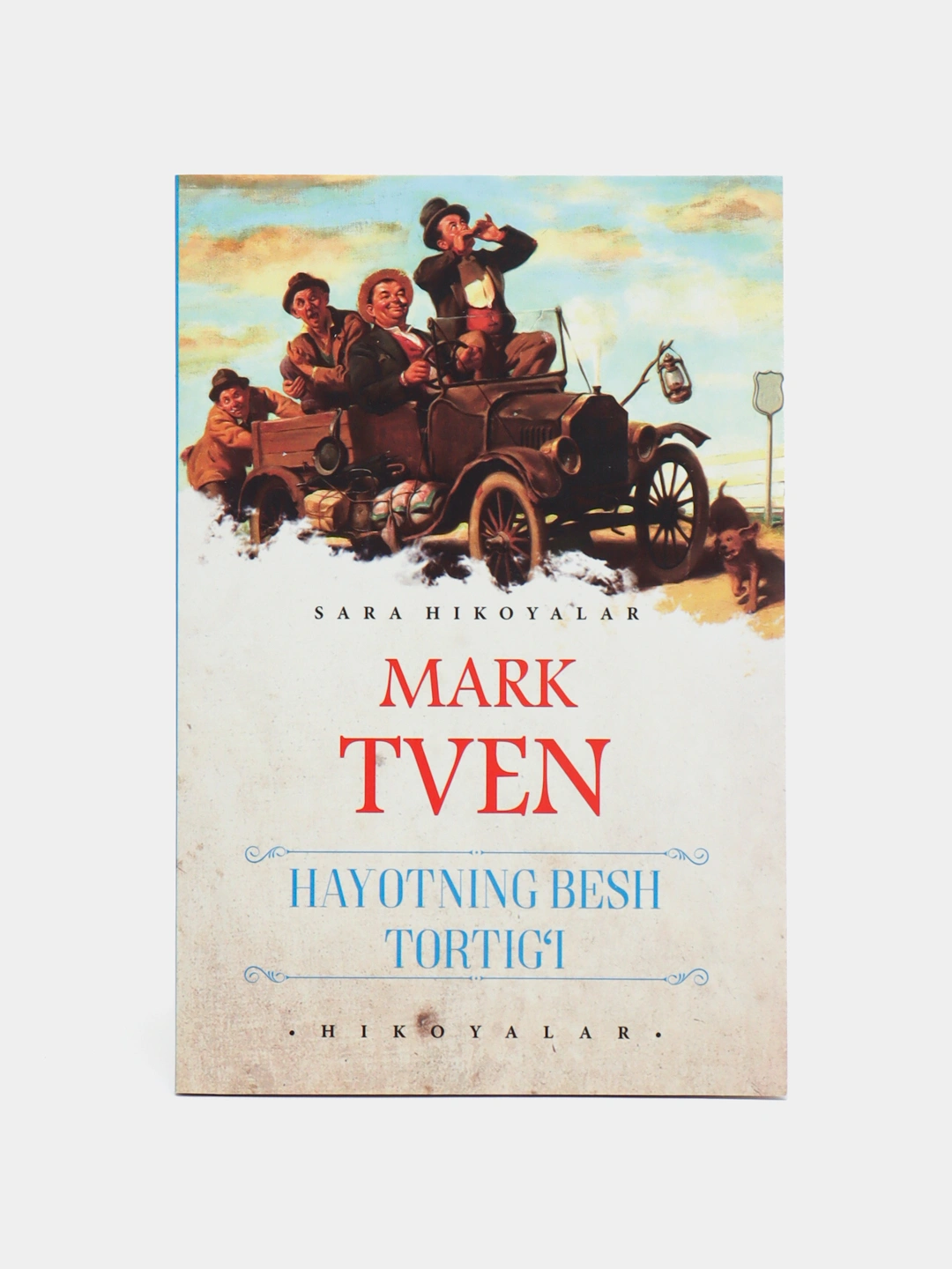 Hayotning besh tortig'i, Mark Tven