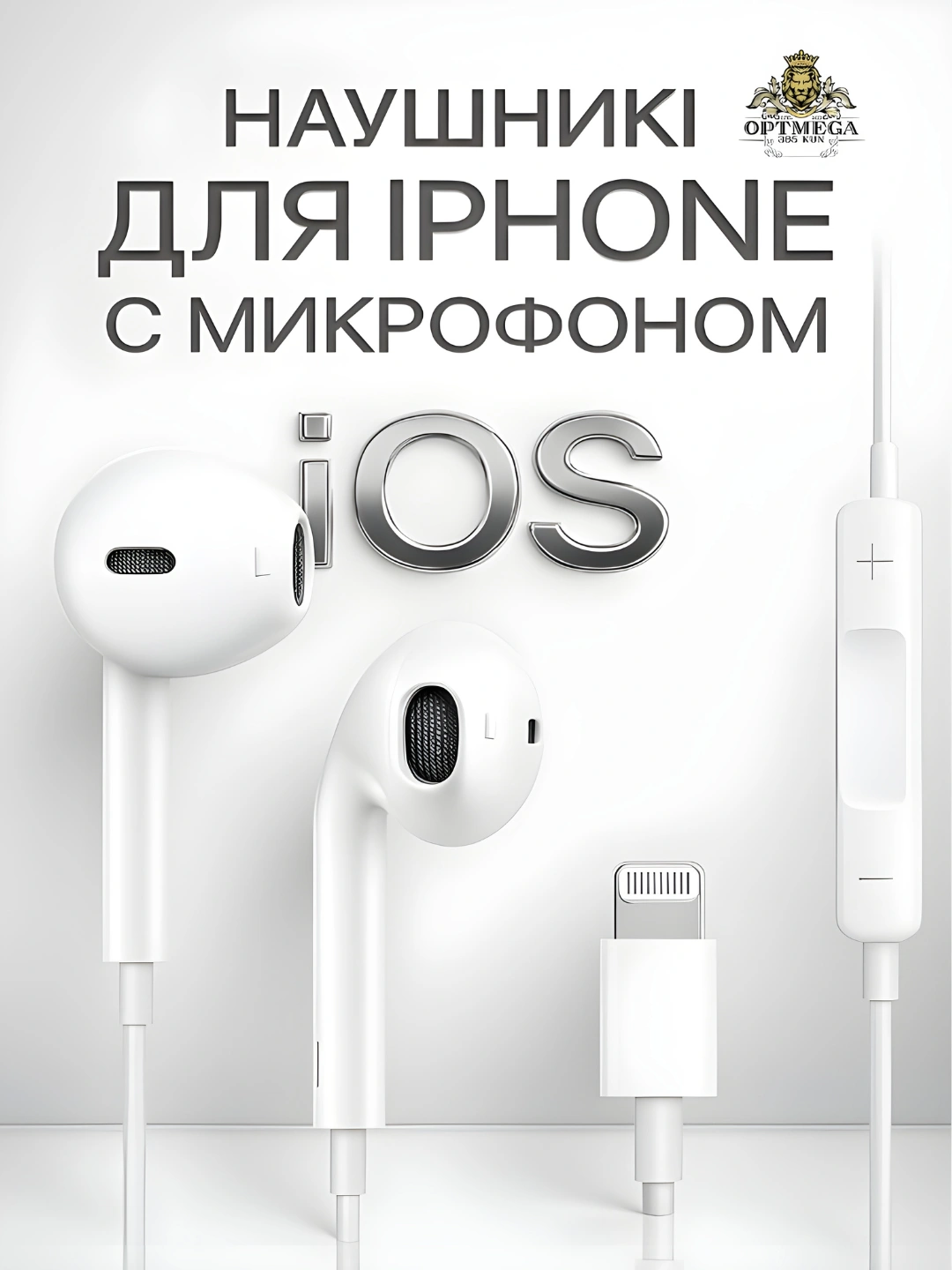 Simli quloqchinlar Lightning