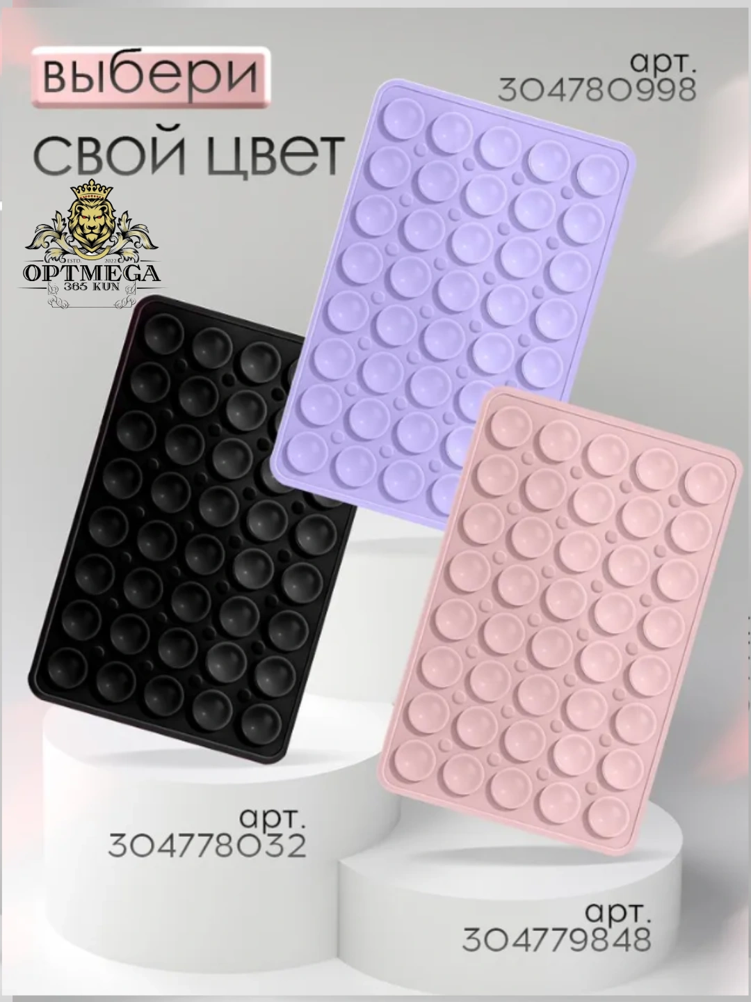 Yopishadigan lipuchka