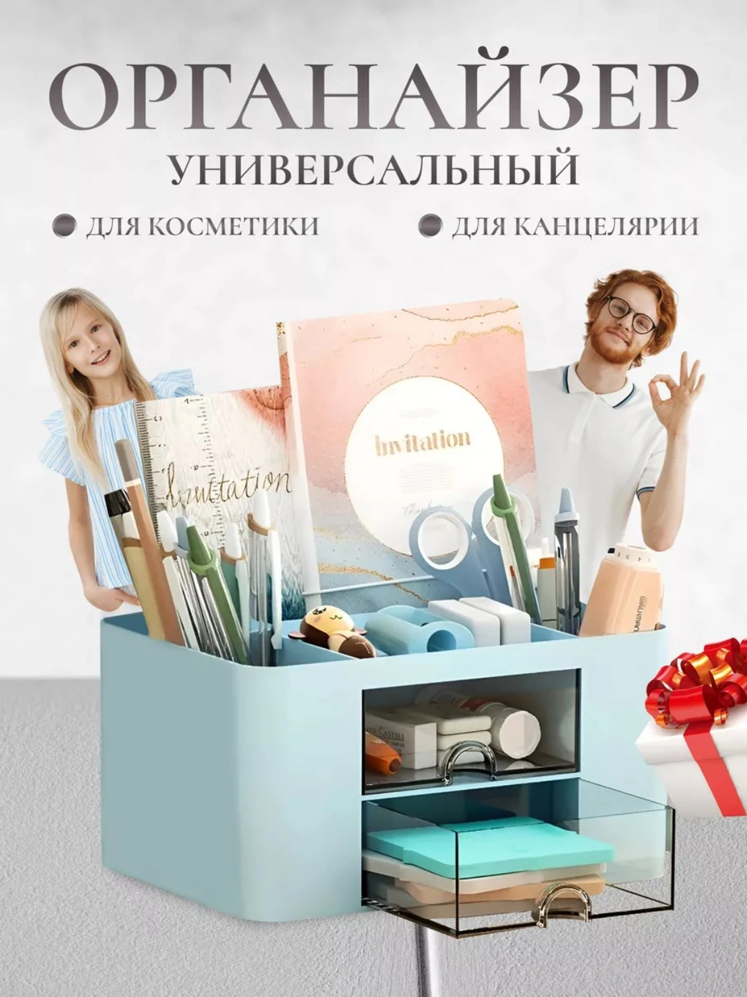 Kantselyariya buyumlari